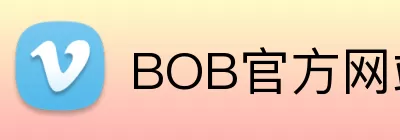 BOB官方网站 Logo